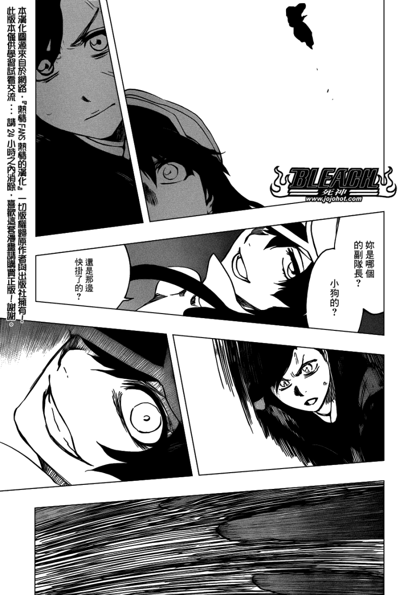 死神 第556话 第4页