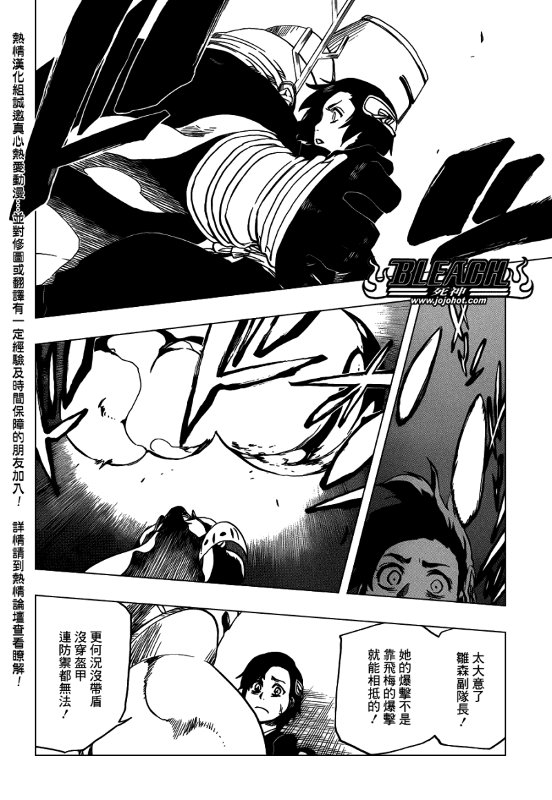 死神 第556话 第5页