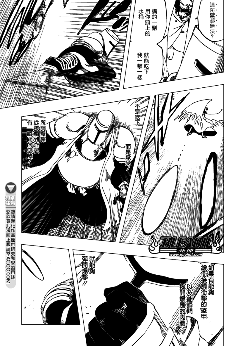 死神 第556话 第6页