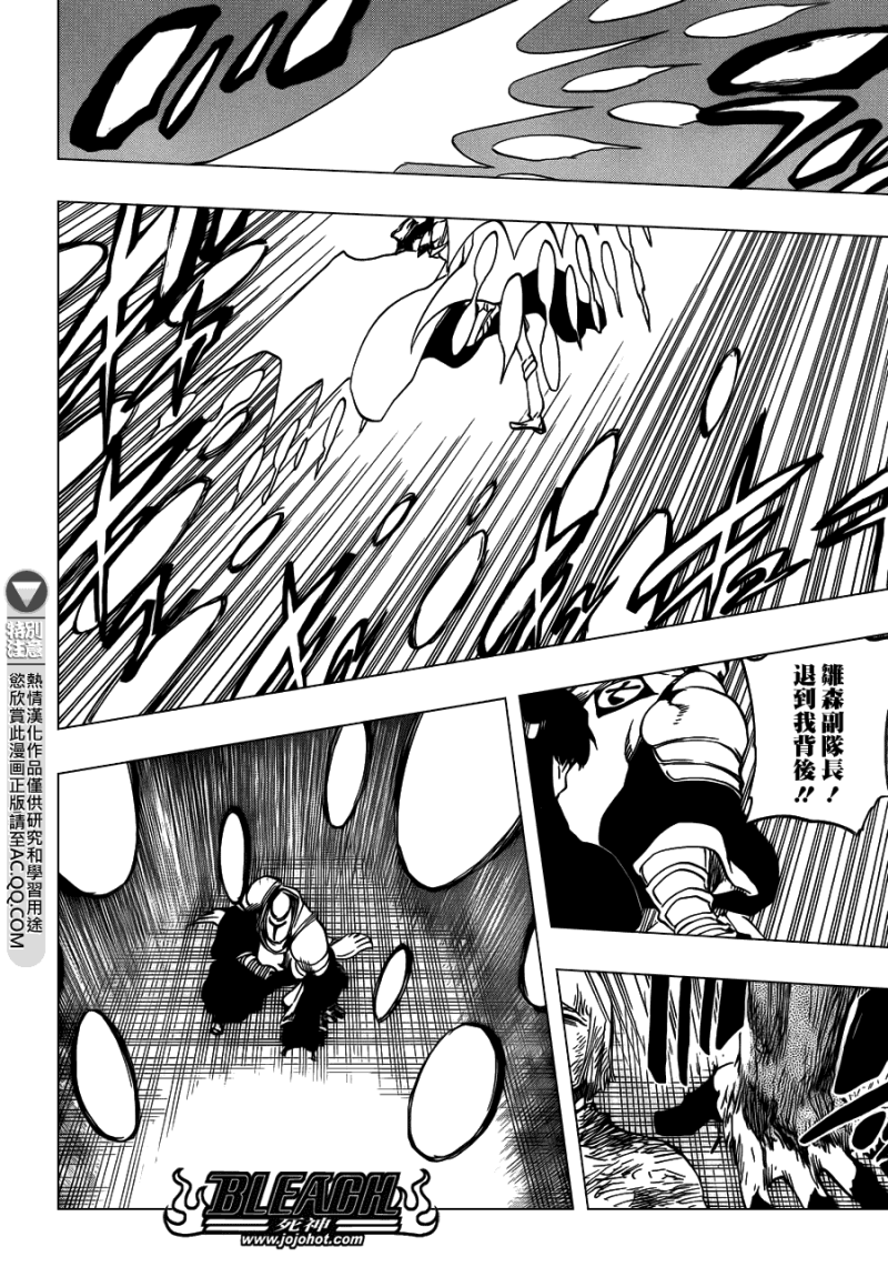 死神 第556话 第9页