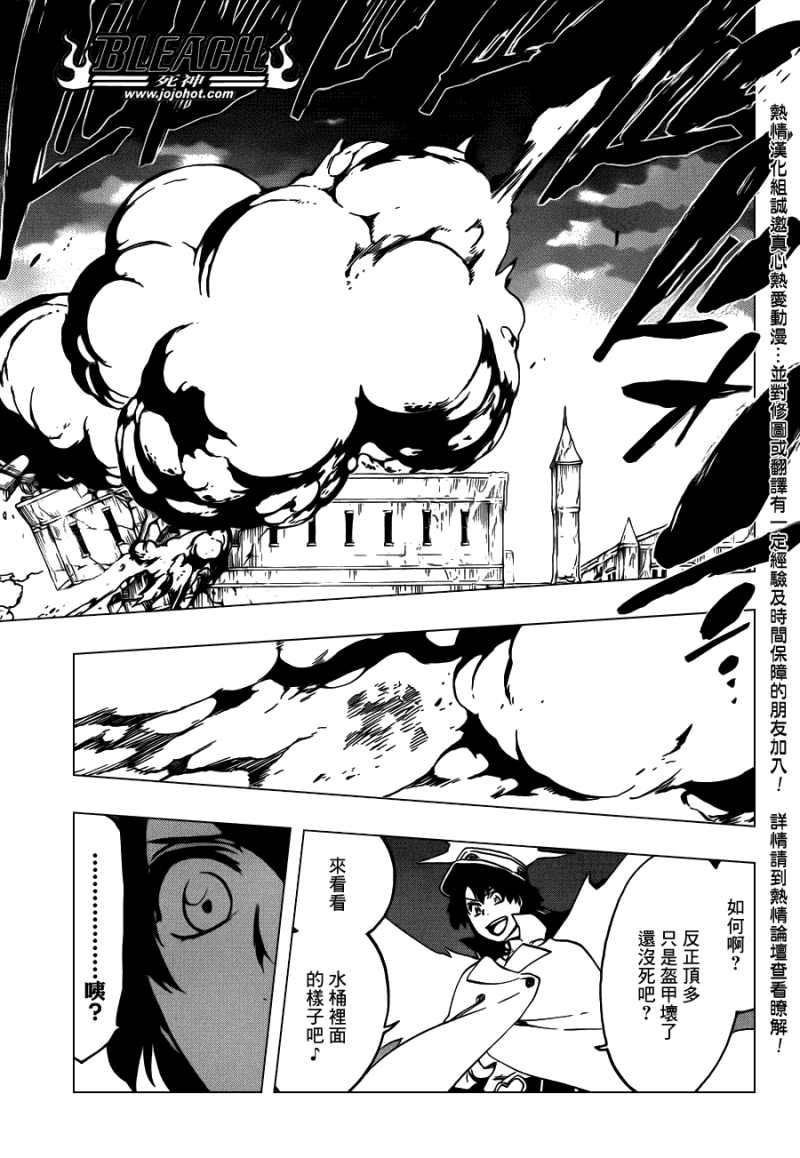 死神 第556话 第10页