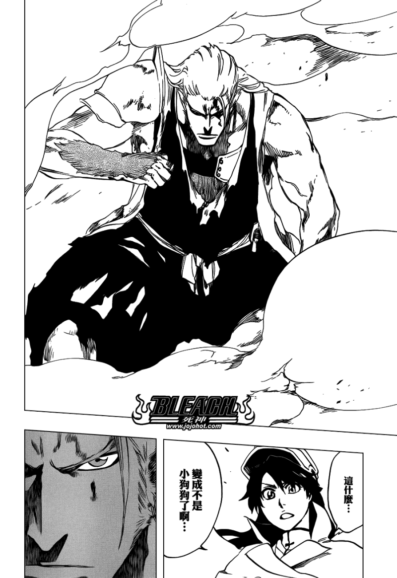 死神 第556话 第11页