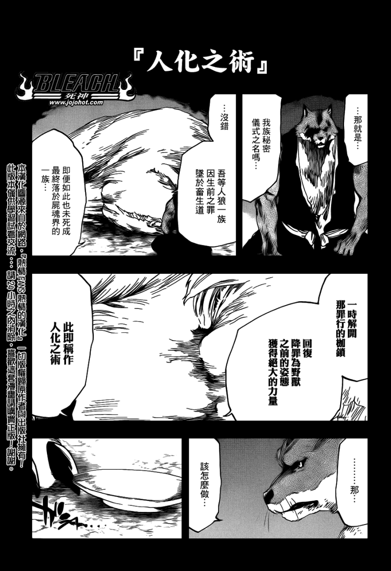 死神 第556话 第12页