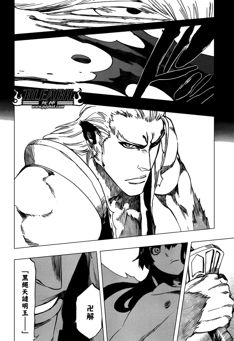 死神 第556话 第15页