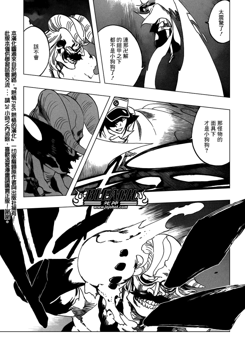 死神 第557话 第2页