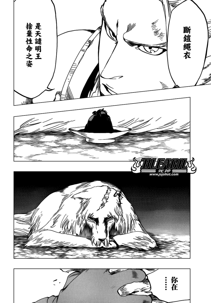 死神 第557话 第7页