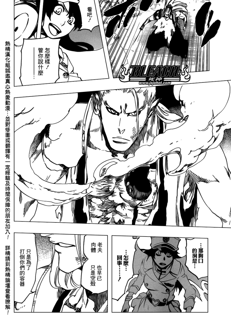 死神 第557话 第9页