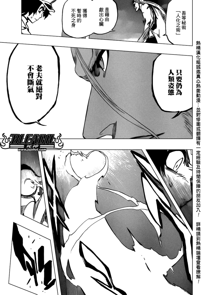 死神 第557话 第10页