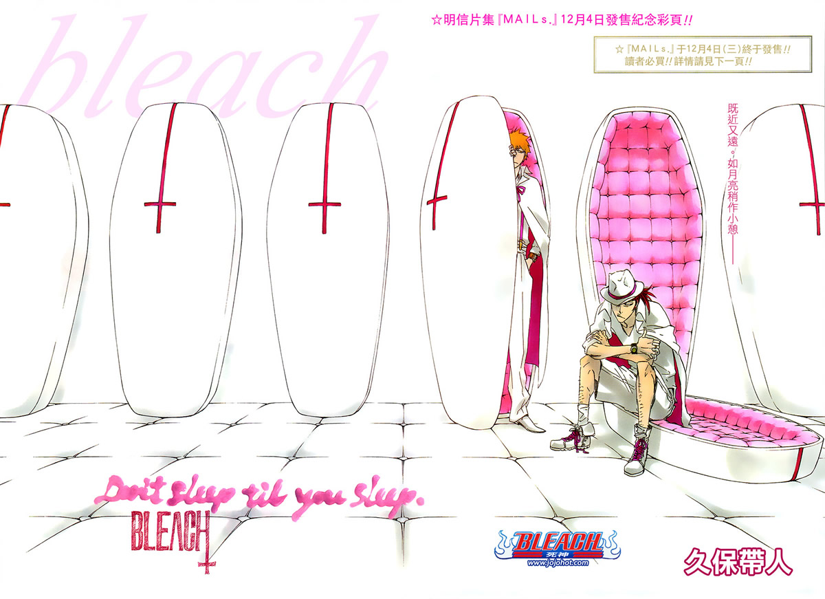 死神 第558话 第1页