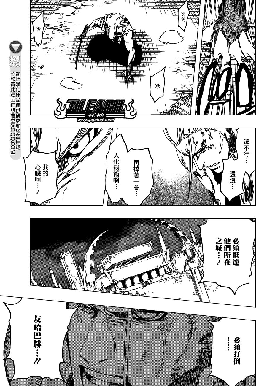 死神 第558话 第7页