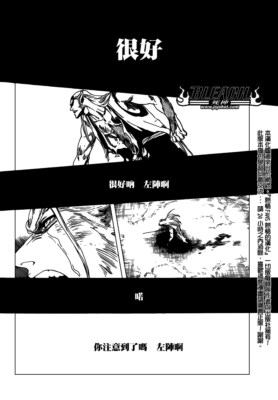 死神 第558话 第8页