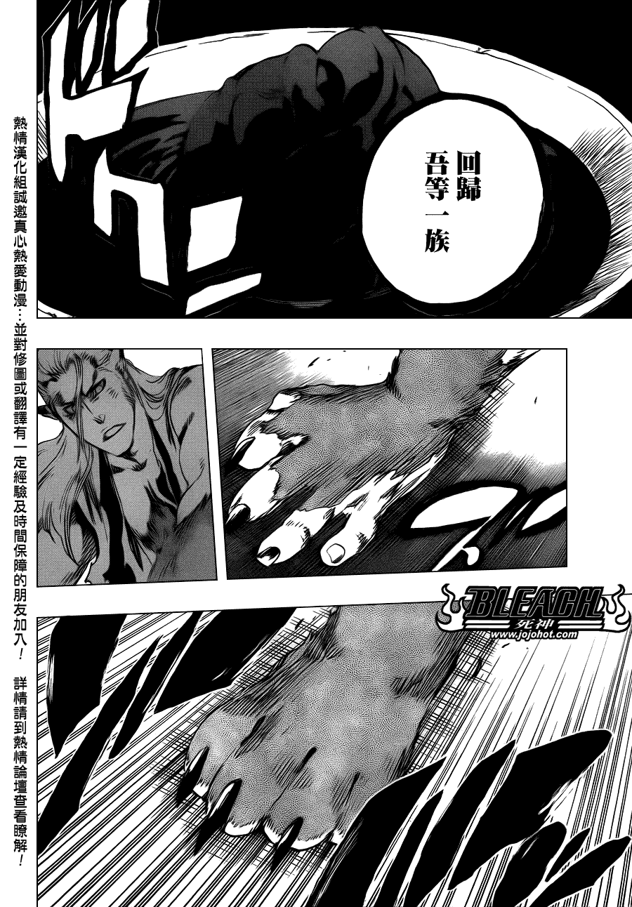 死神 第558话 第10页