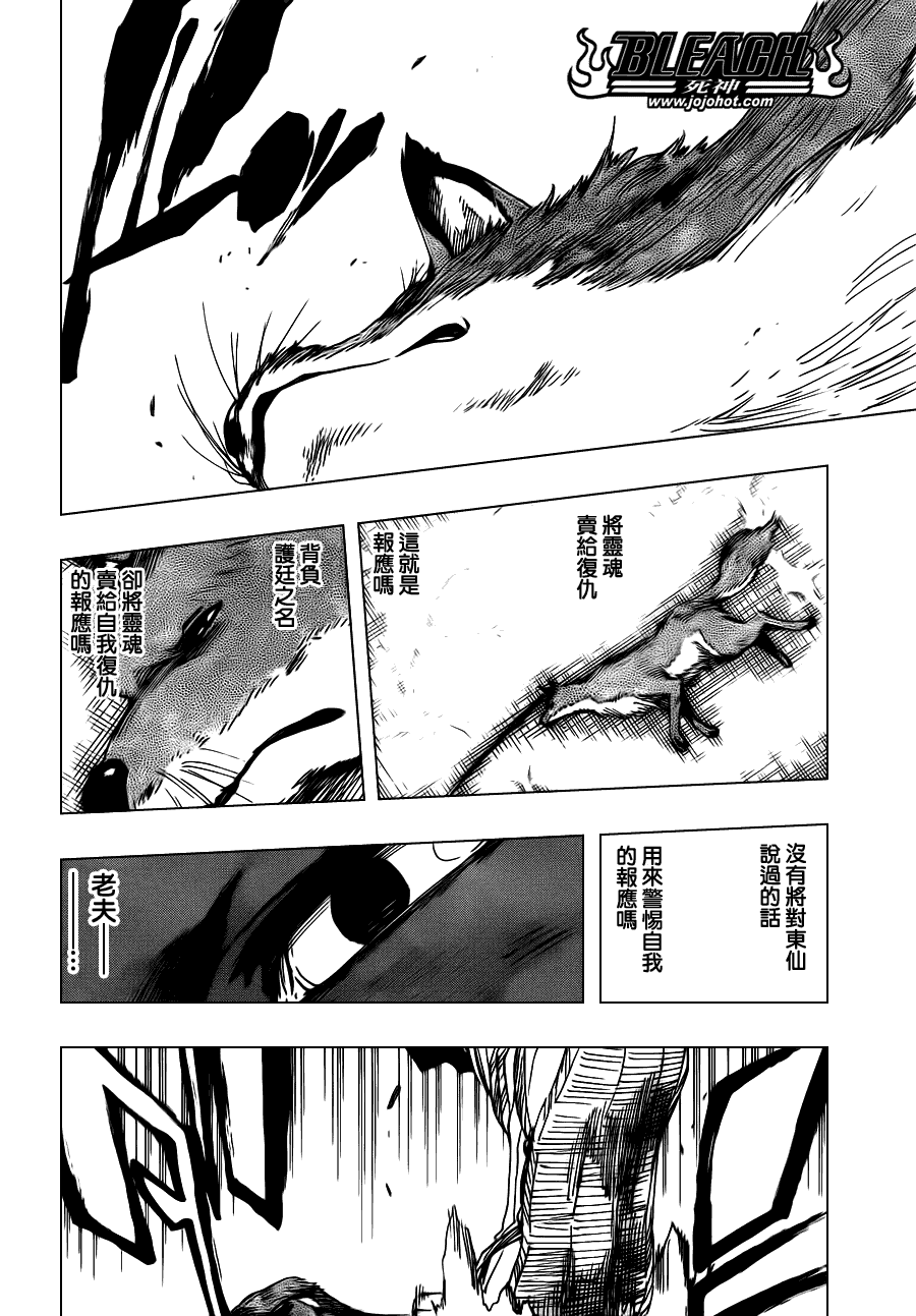 死神 第558话 第14页