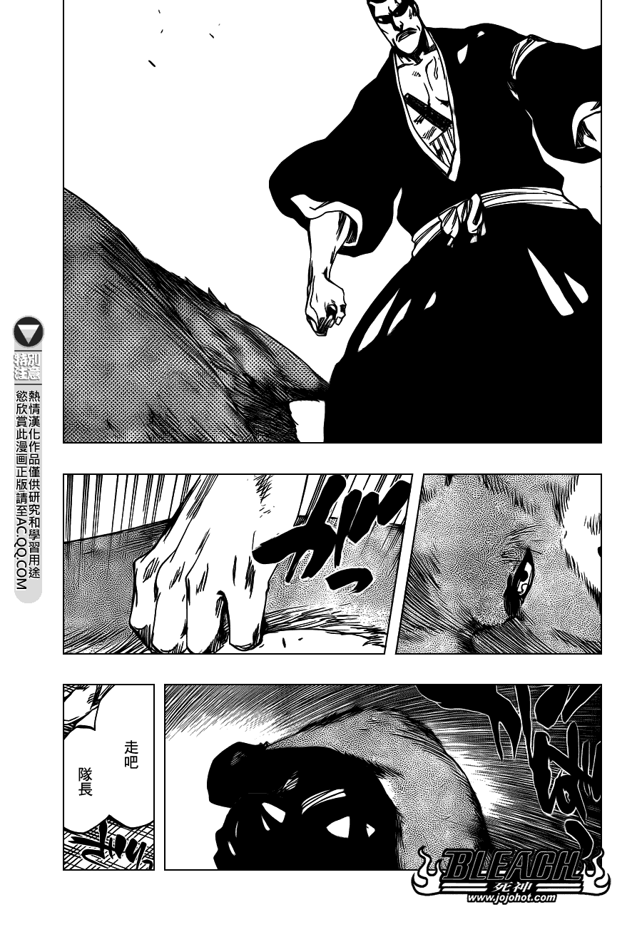 死神 第558话 第15页