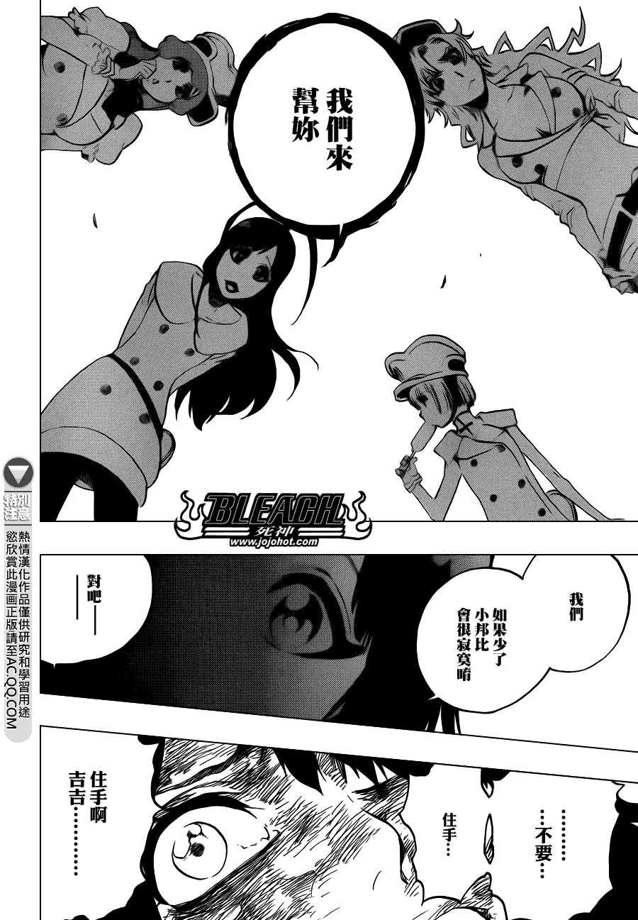 死神 第558话 第18页