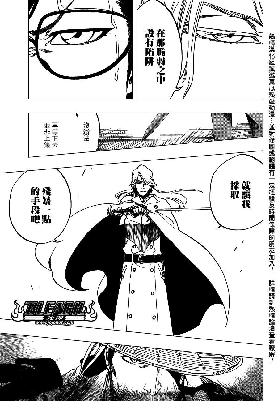 死神 第559话 第3页