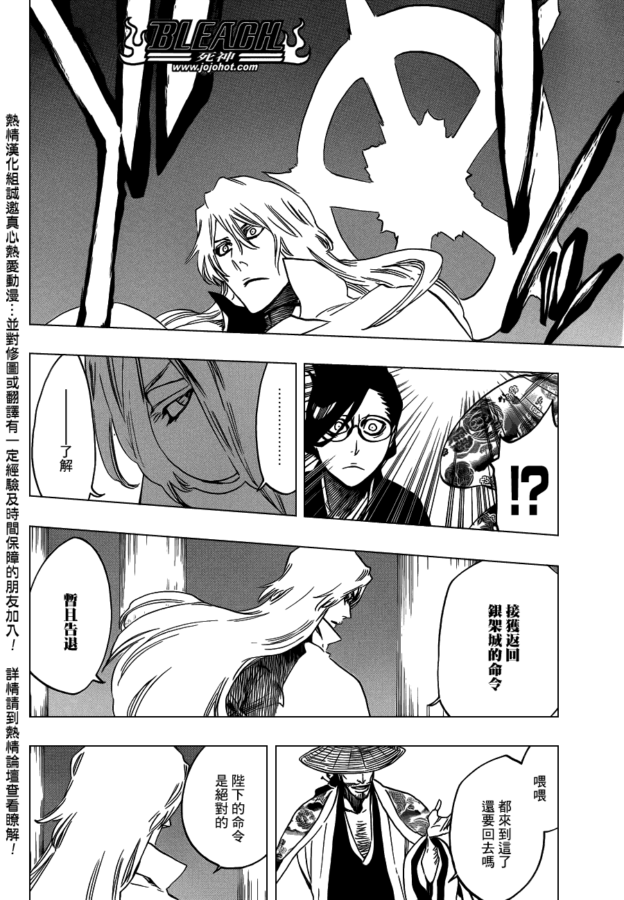 死神 第559话 第4页