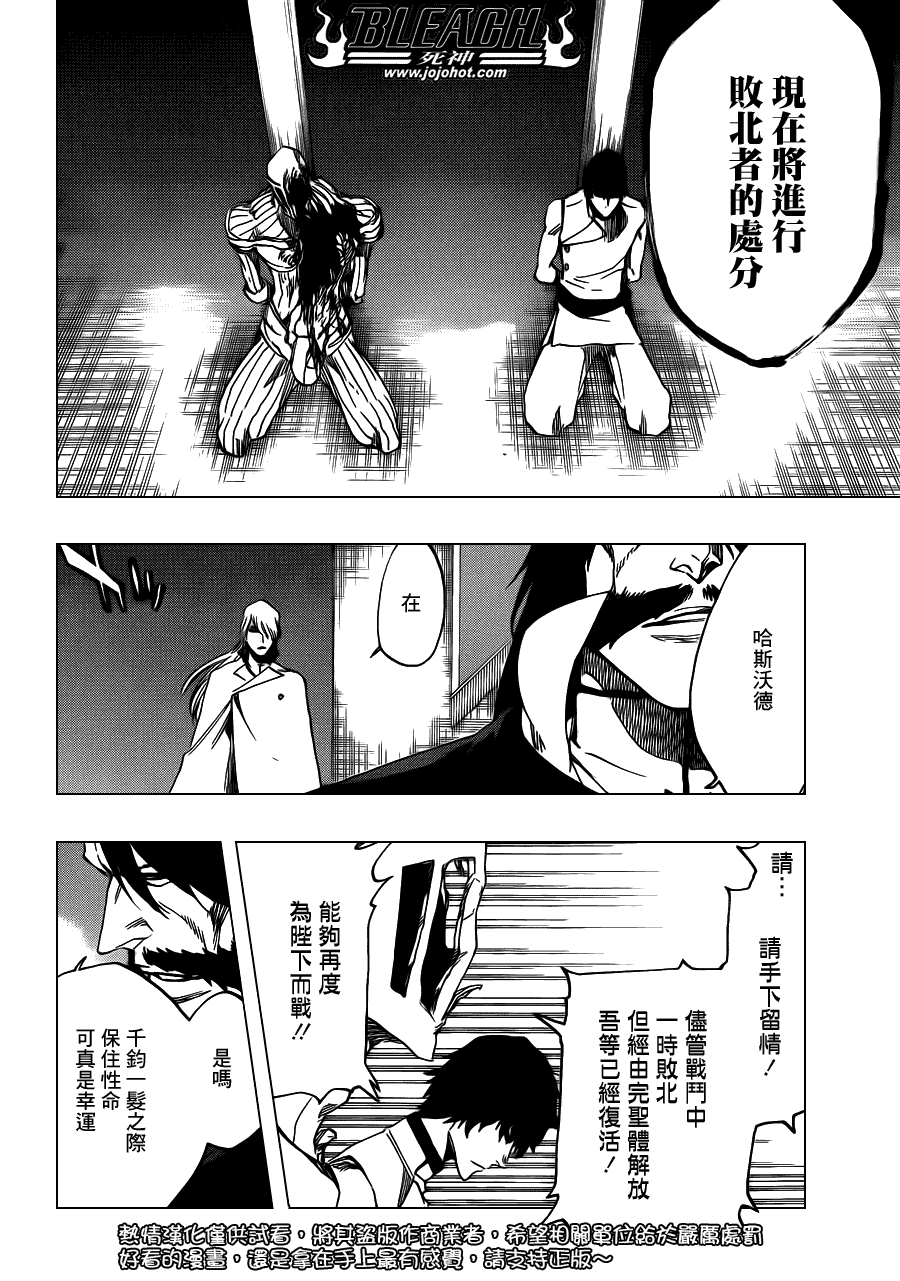 死神 第559话 第8页