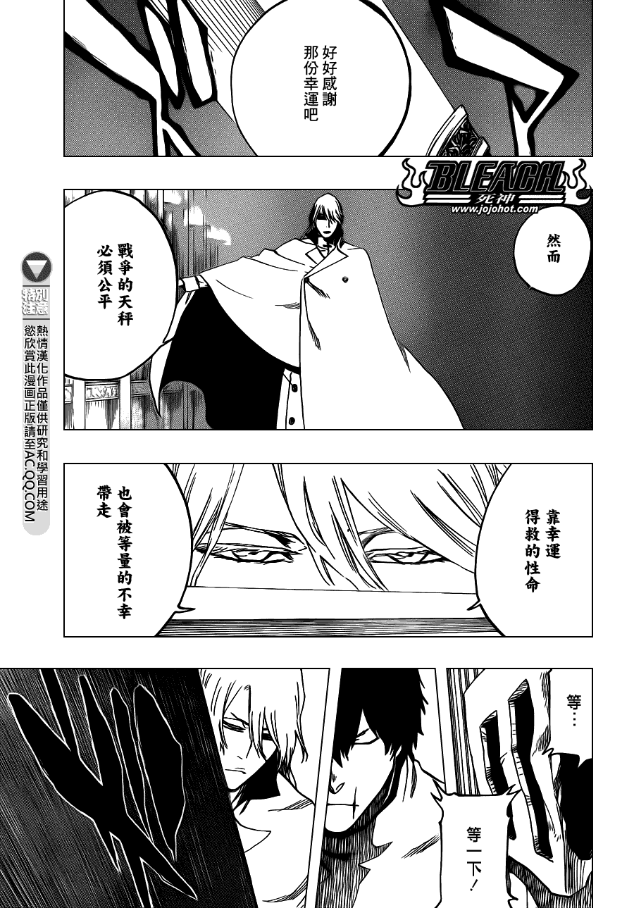 死神 第559话 第9页