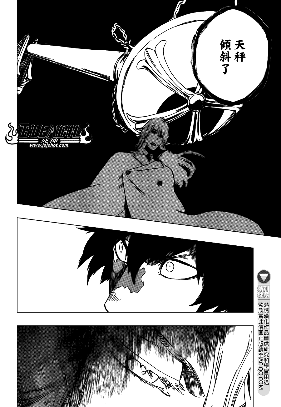 死神 第559话 第12页