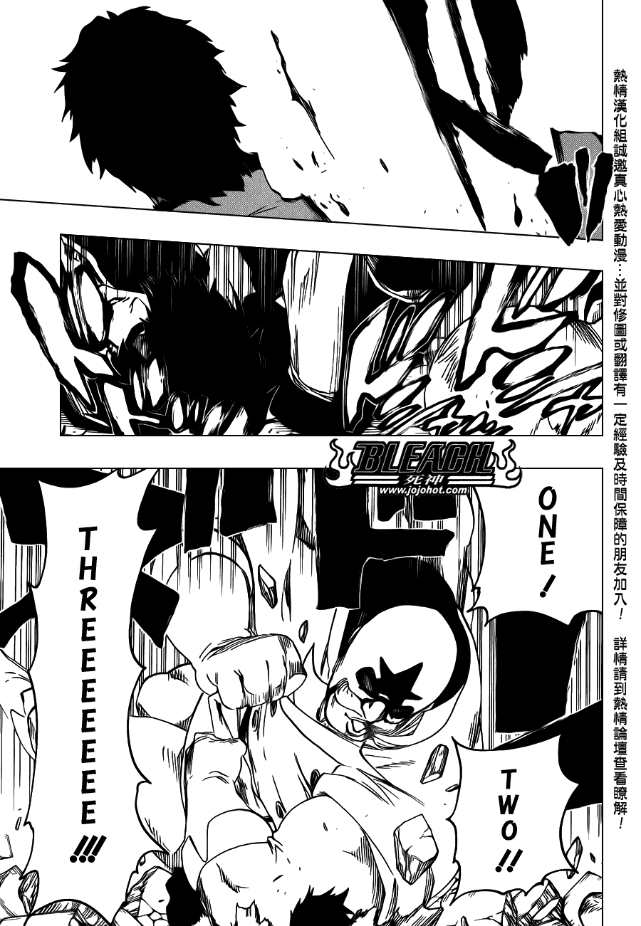 死神 第559话 第13页