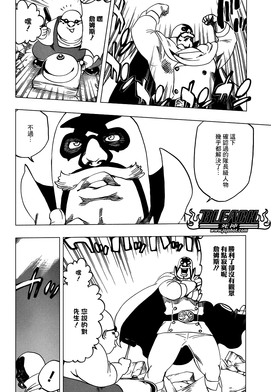 死神 第559话 第14页