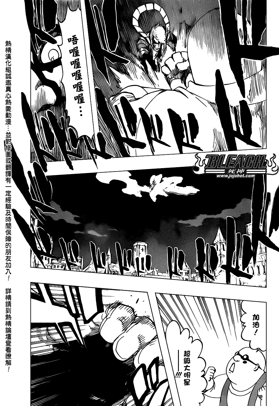 死神 第561话 第4页