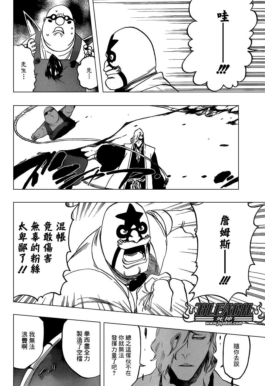 死神 第561话 第7页