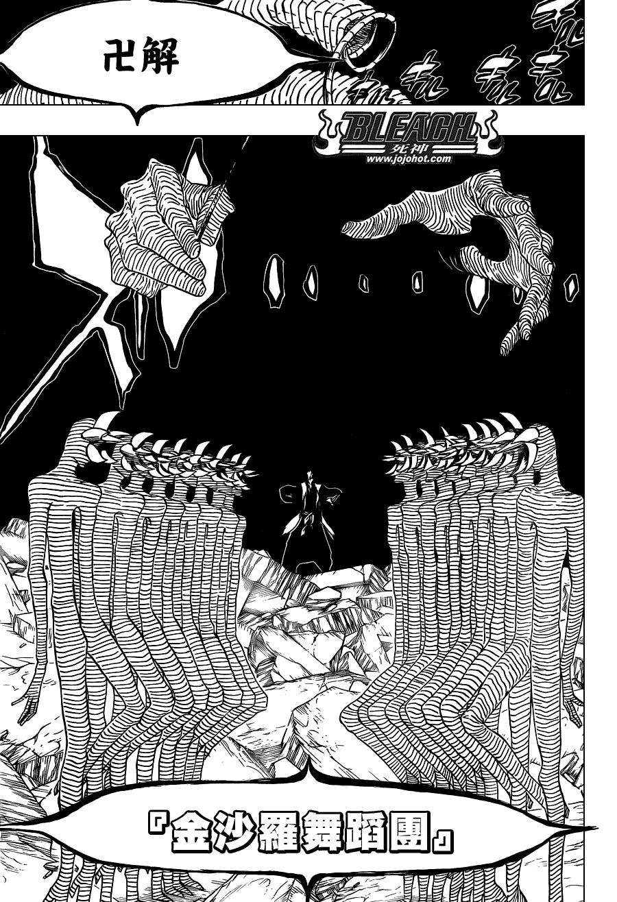 死神 第561话 第8页