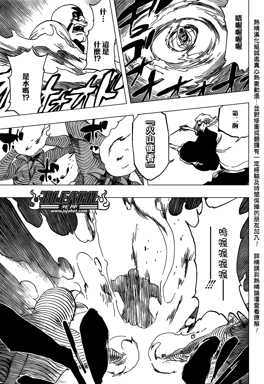 死神 第561话 第10页