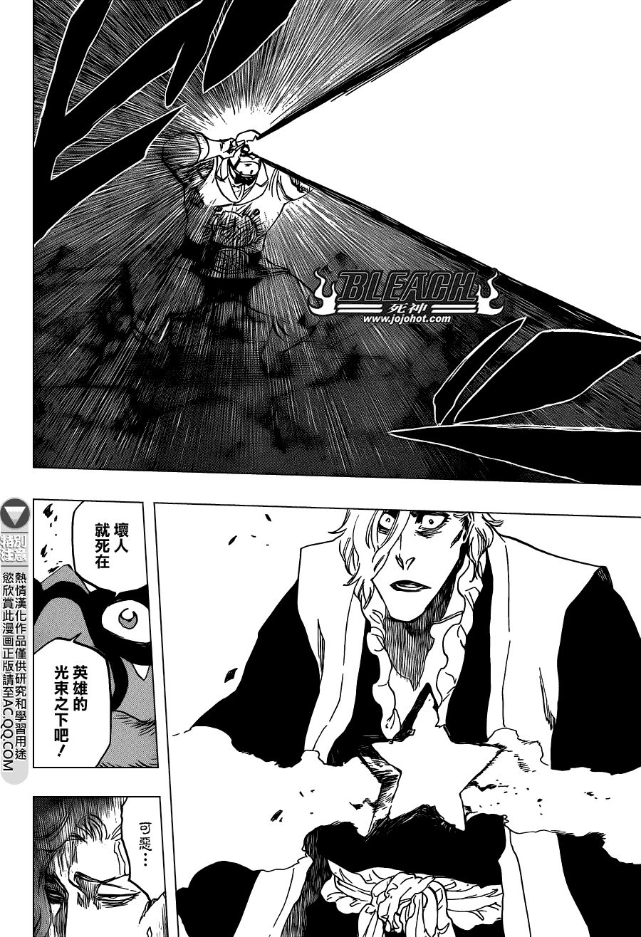 死神 第561话 第13页