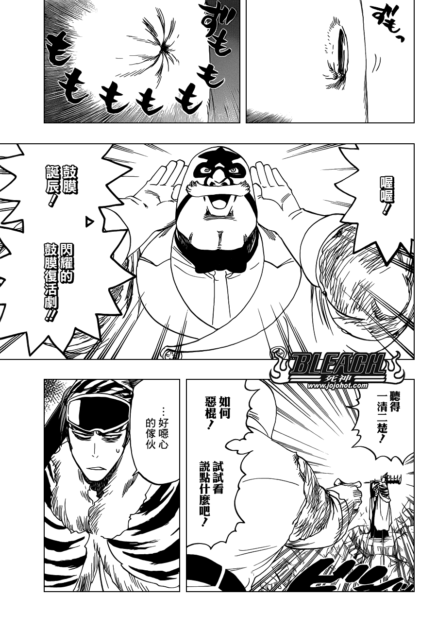 死神 第562话 第6页