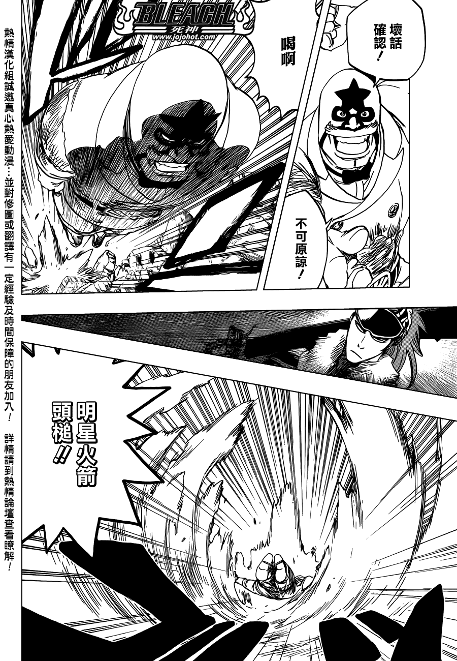 死神 第562话 第7页