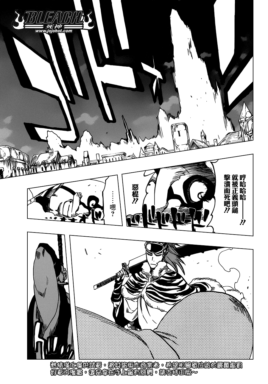 死神 第562话 第8页