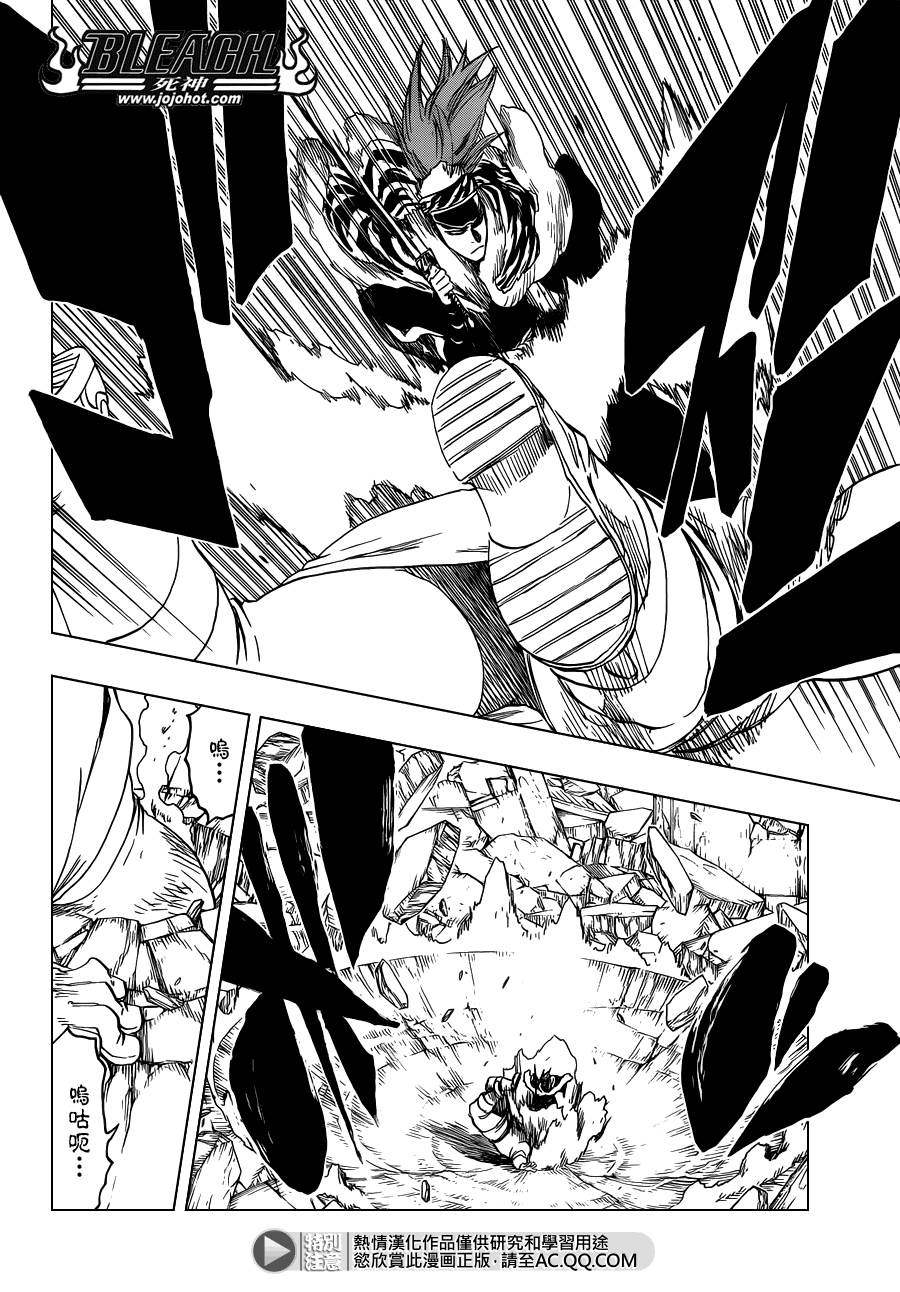 死神 第562话 第9页