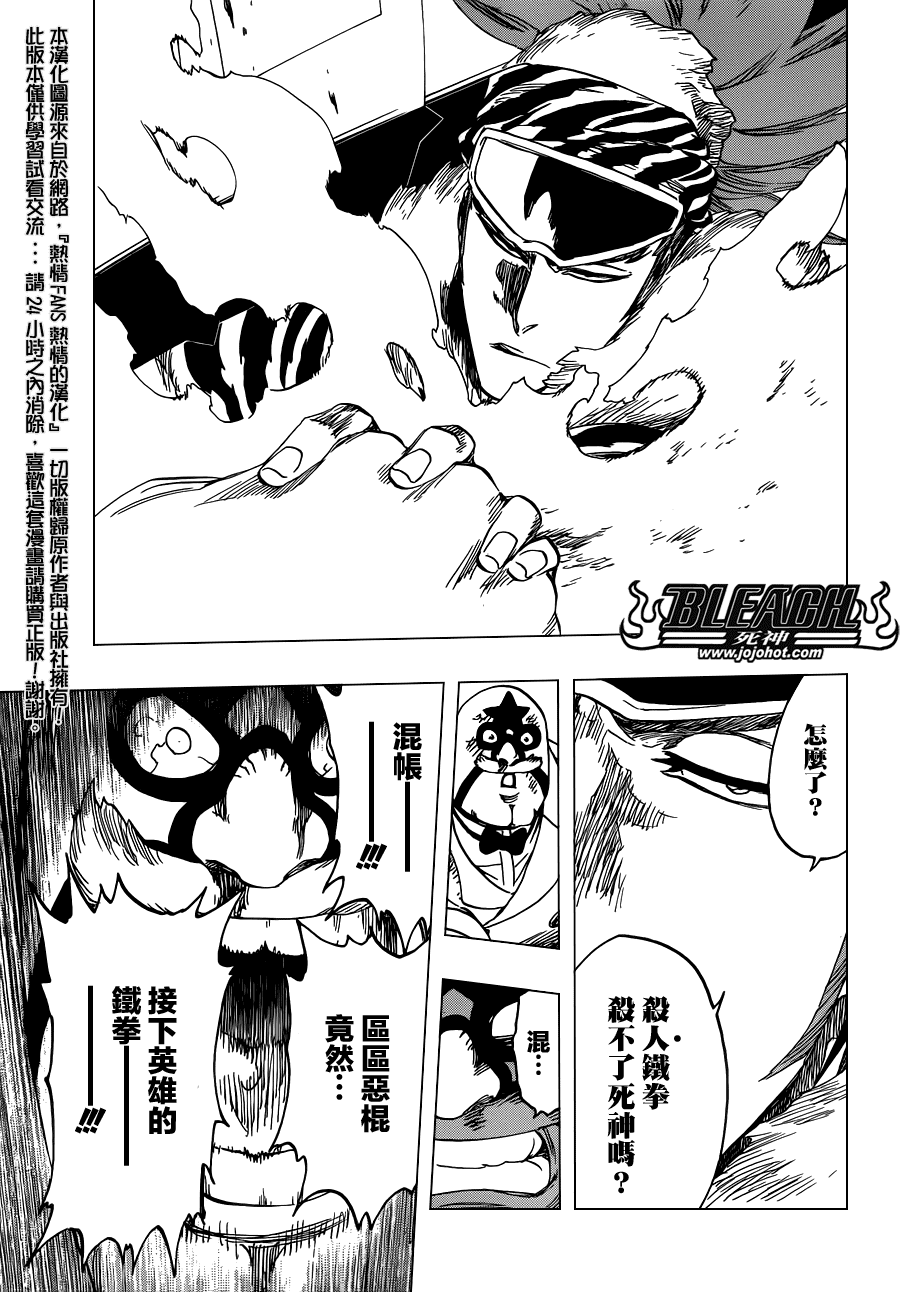 死神 第562话 第12页