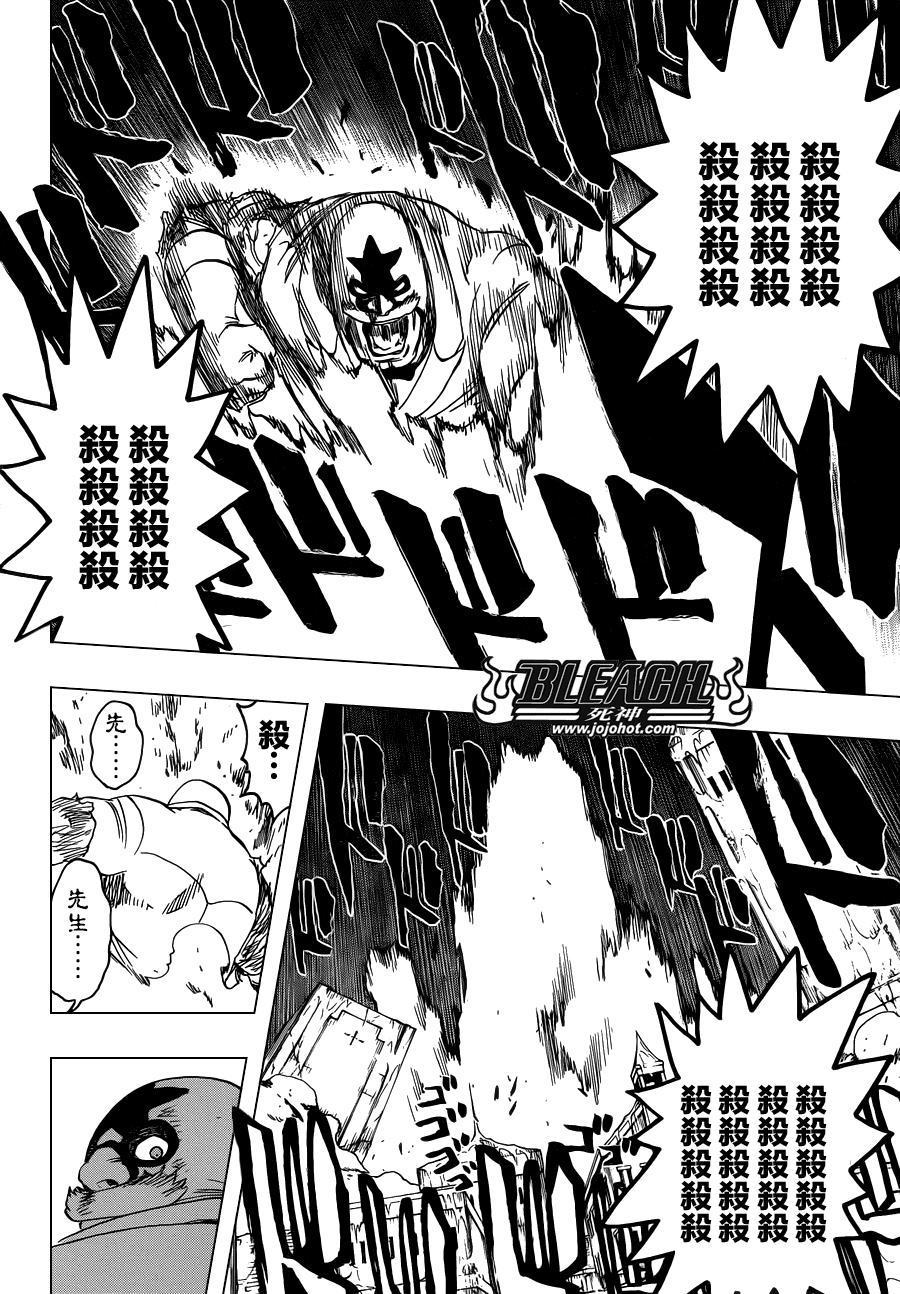 死神 第562话 第13页