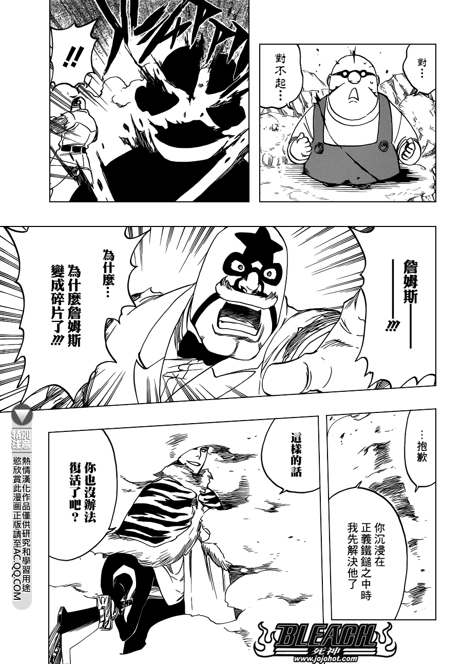 死神 第562话 第14页