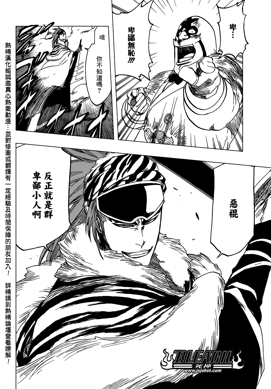 死神 第562话 第15页