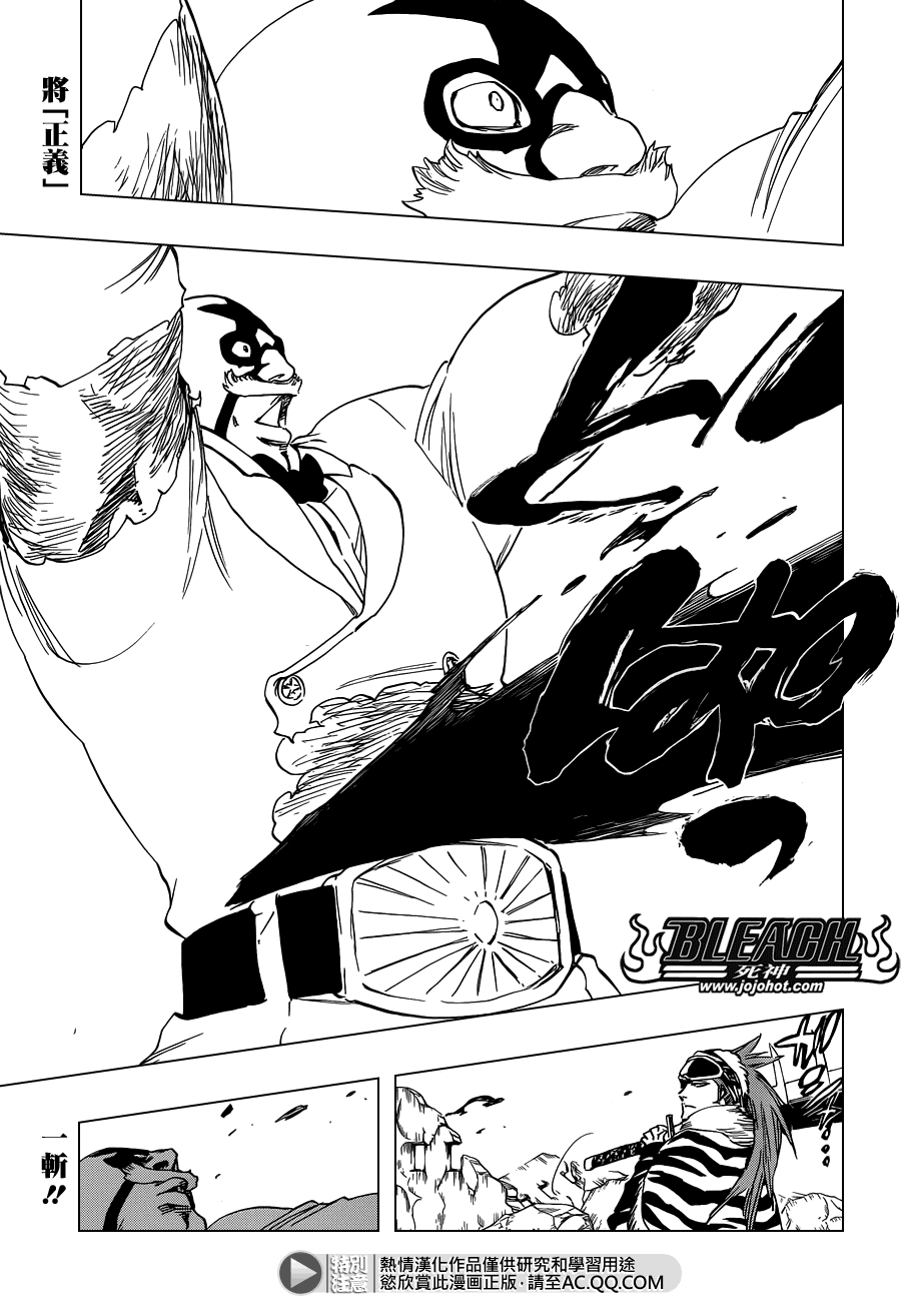 死神 第563话 第0页