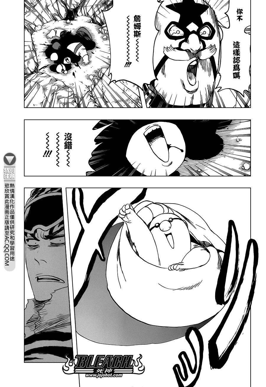 死神 第563话 第2页