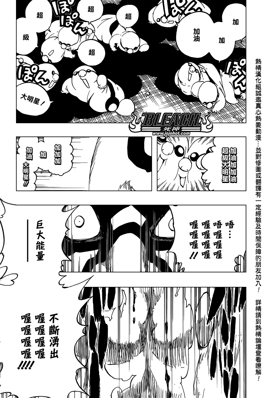 死神 第563话 第3页