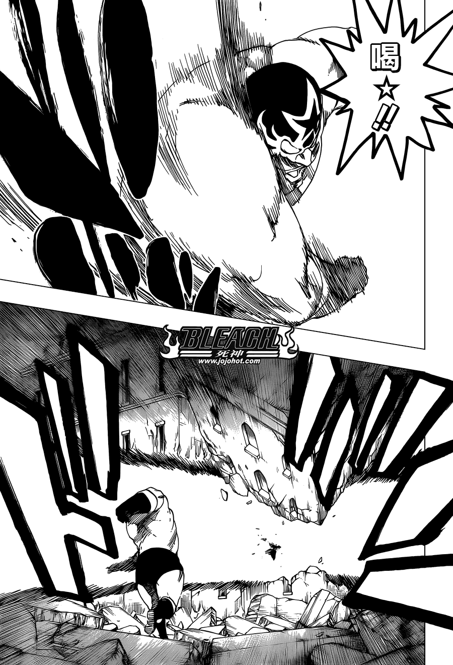 死神 第563话 第8页