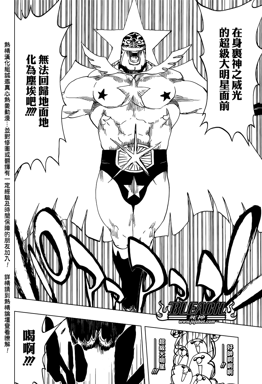 死神 第563话 第11页