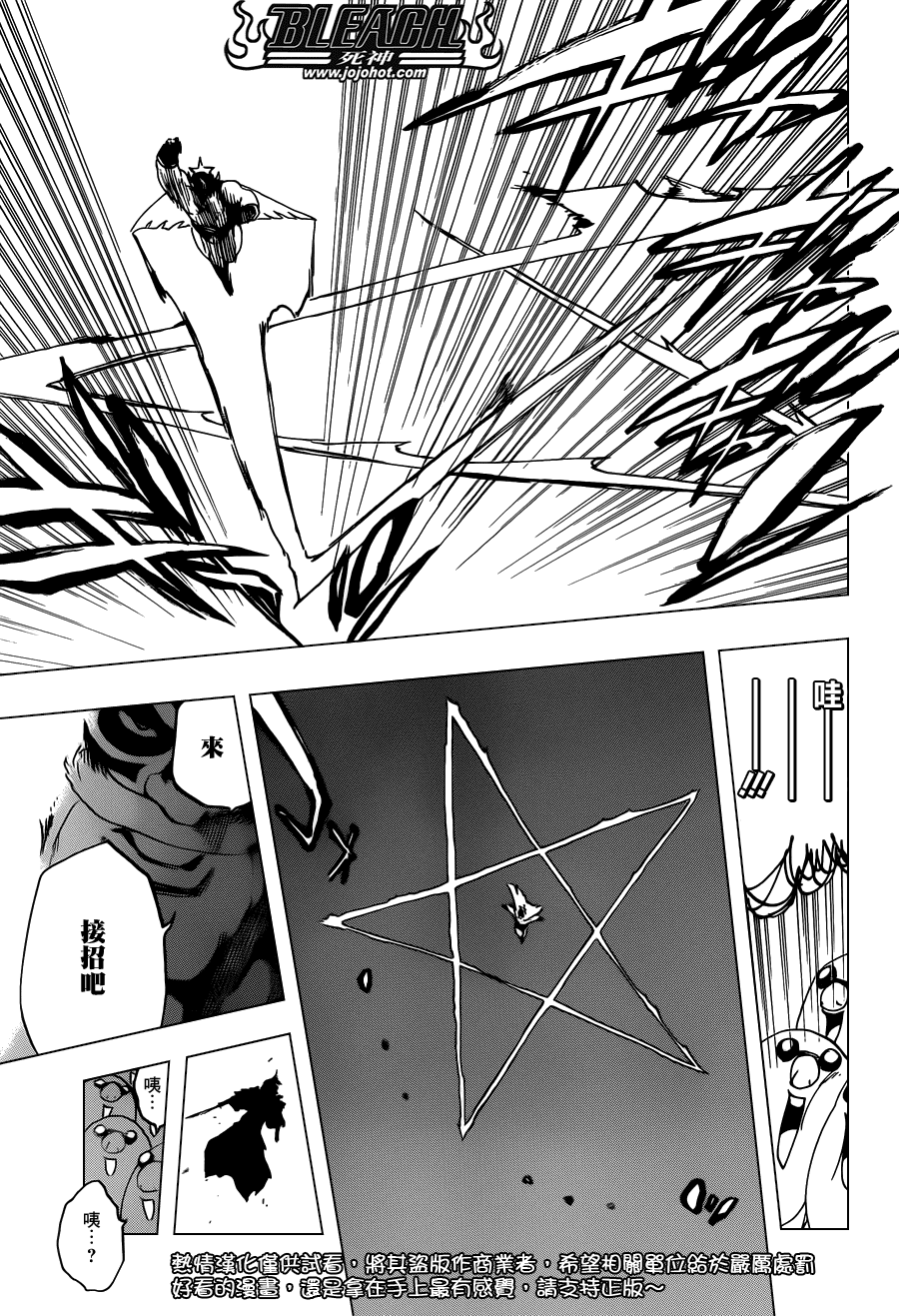 死神 第563话 第12页