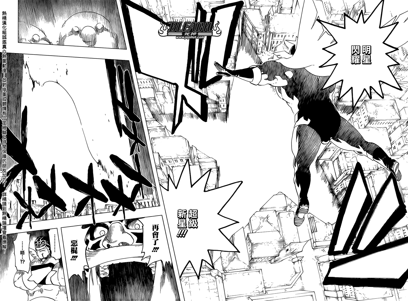 死神 第563话 第13页