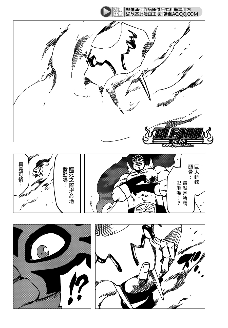 死神 第564话 第2页