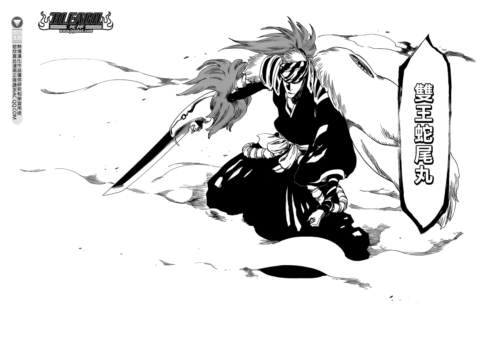 死神 第564话 第7页