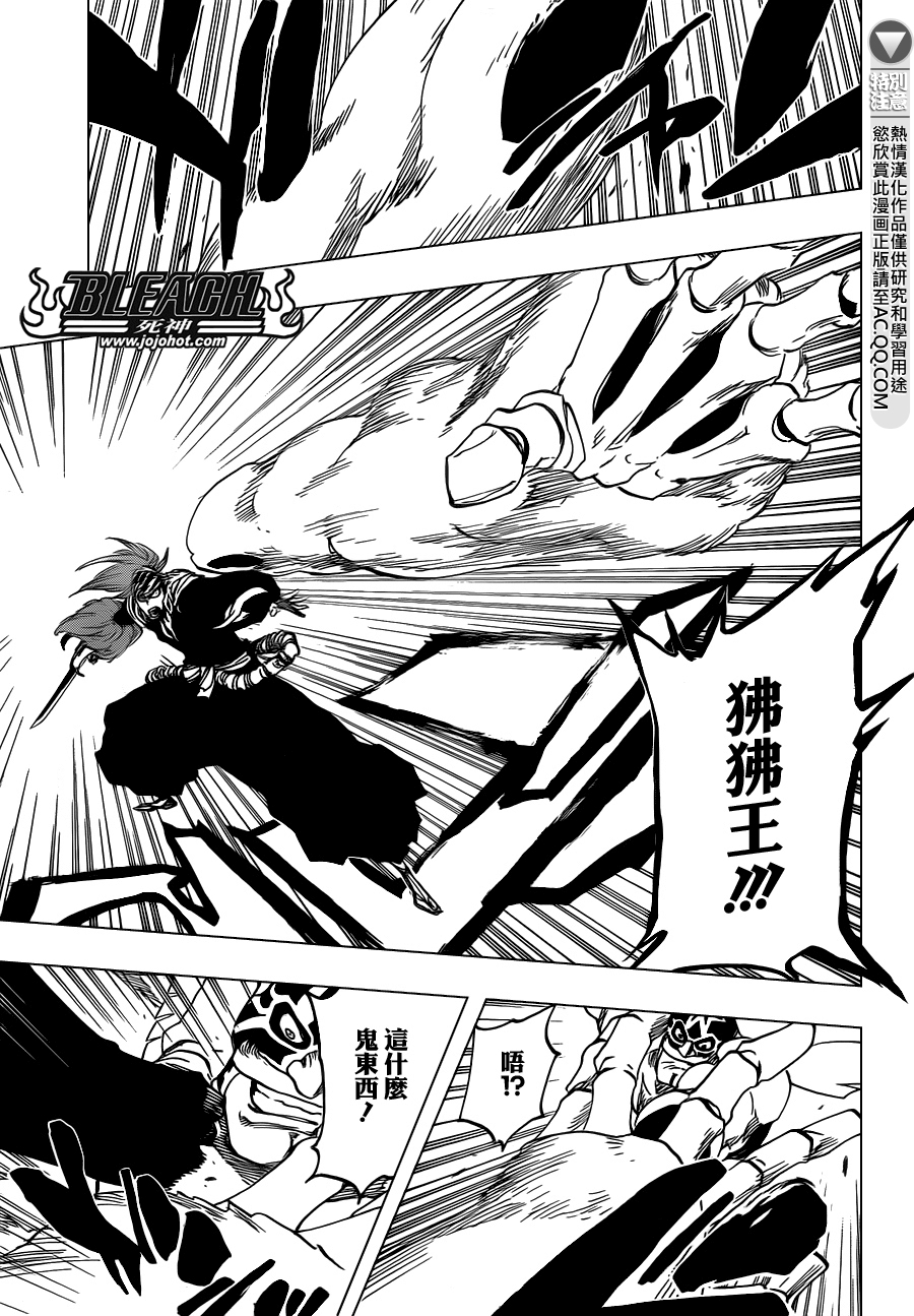 死神 第564话 第9页