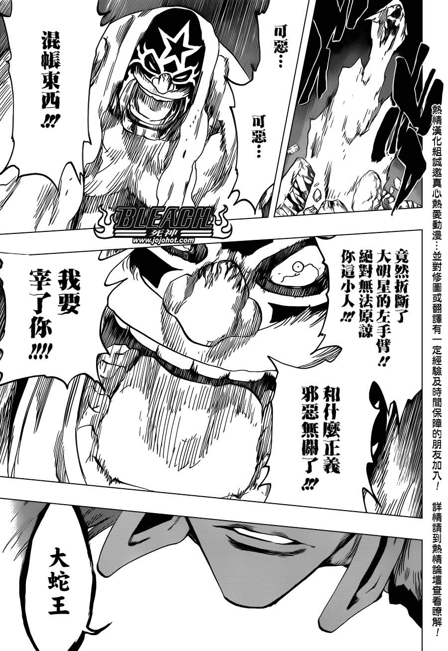 死神 第564话 第11页